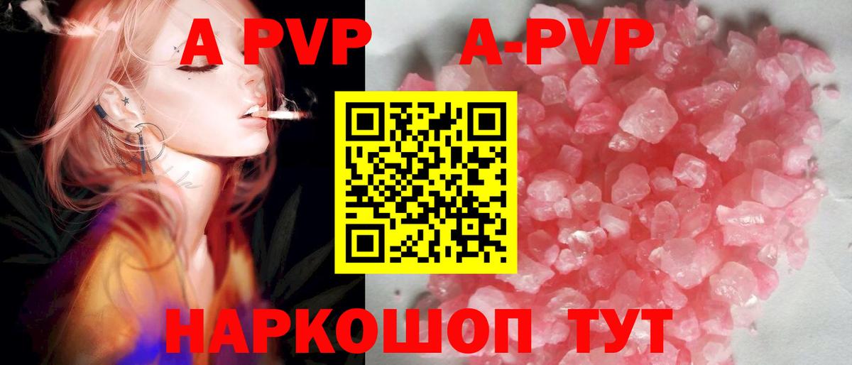Alpha PVP Соль  Alpha PVP Crystall  A-PVP  Можайск  Вход с VPN 
