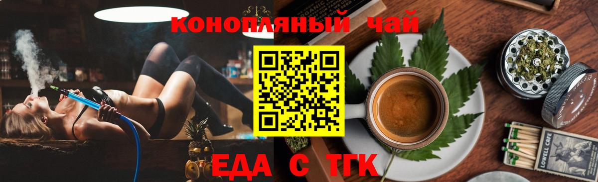 Cannafood марихуана  Вход с VPN  Можайск 