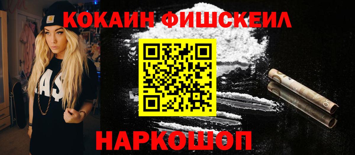 Кокаин 99% Можайск