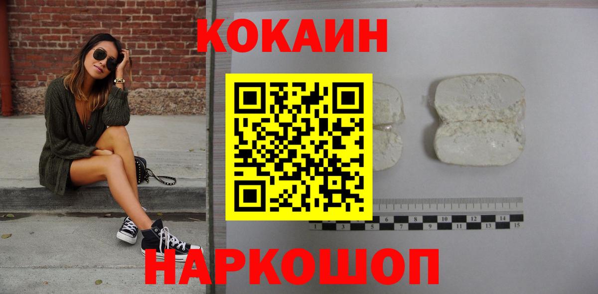 Можайск  Кокаин Колумбийский  Вход с VPN  где найти наркотики  Cocaine Колумбийский 