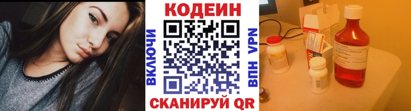 Кодеиновый сироп Lean напиток Lean (лин)  нарко площадка наркотические препараты  Можайск 