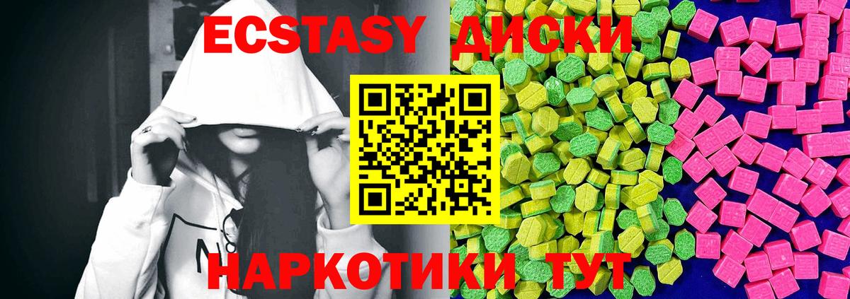 ЭКСТАЗИ ешки  ЭКСТАЗИ Дубай  ЭКСТАЗИ  Вход с VPN  Можайск 