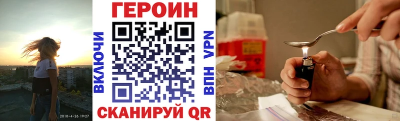 Героин хмурый  дарнет шоп  сайты даркнета телеграм  Можайск 