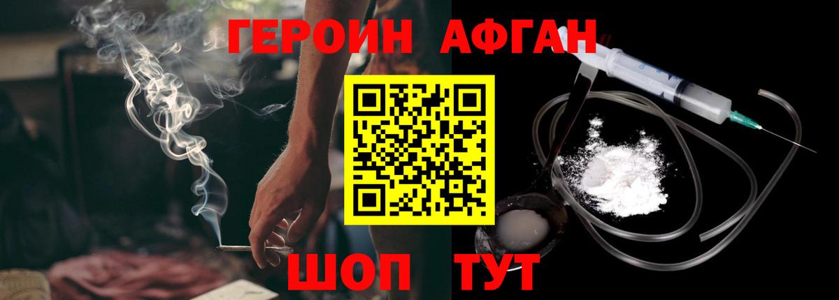 Можайск  Героин гречка  Вход с VPN 