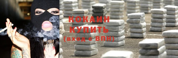 кокаин премиум Бронницы