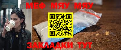 мяу мяу мука Гай