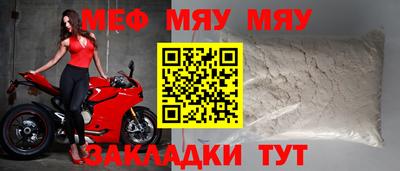 мяу мяу мука Гай