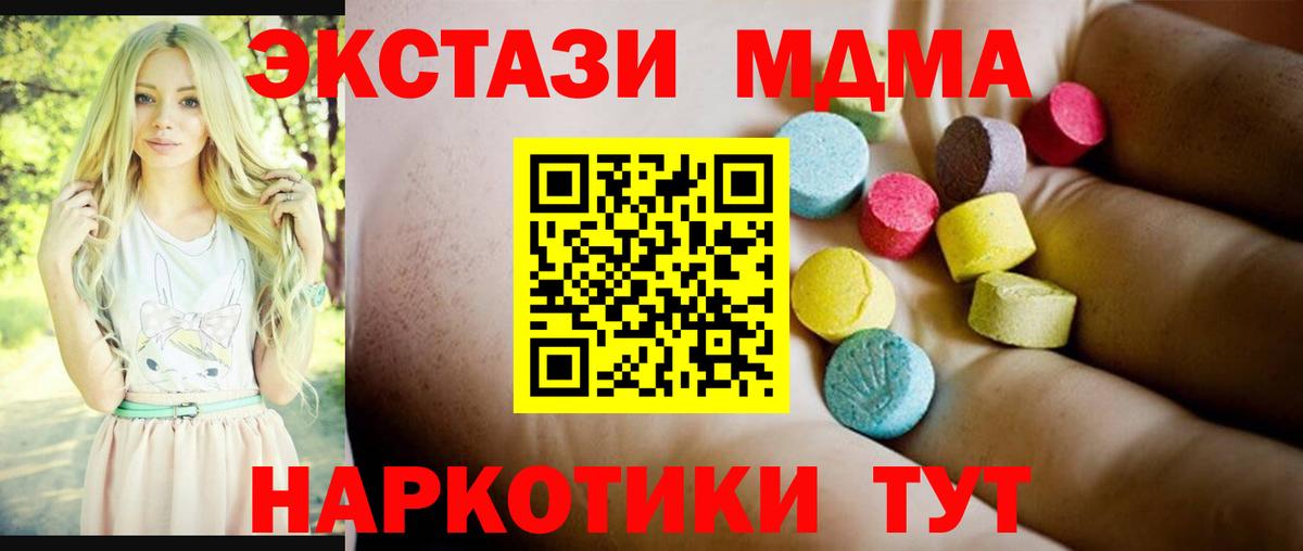 МДМА кристаллы  МДМА  Можайск  Вход с VPN  MDMA Molly 