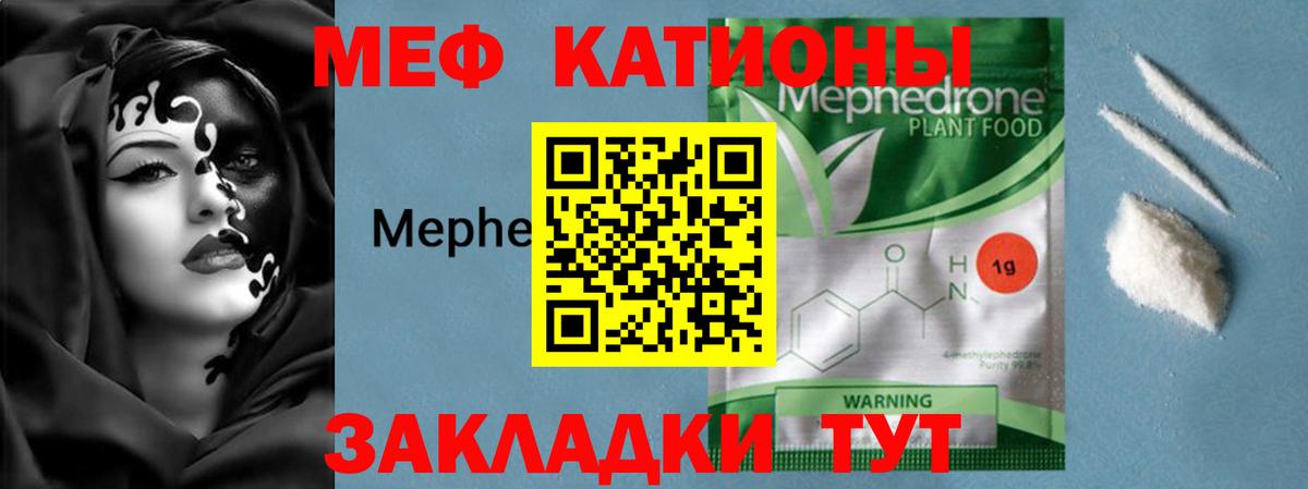 Мефедрон mephedrone  Вход с VPN  Можайск  мега зеркало  МЕФ mephedrone 
