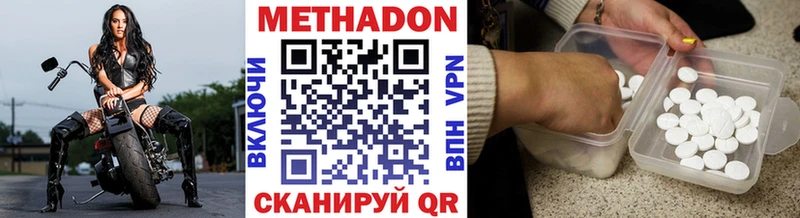 сколько стоит  Можайск  Метадон methadone 