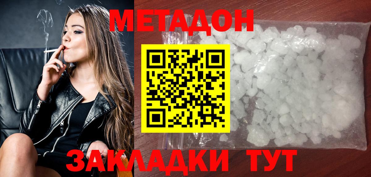 blacksprut зеркало  МЕТАДОН мёд  Вход с VPN  Можайск 