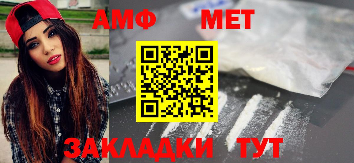 Первитин мет Можайск