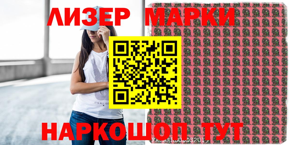 Марки NBOMe 1,5мг Можайск