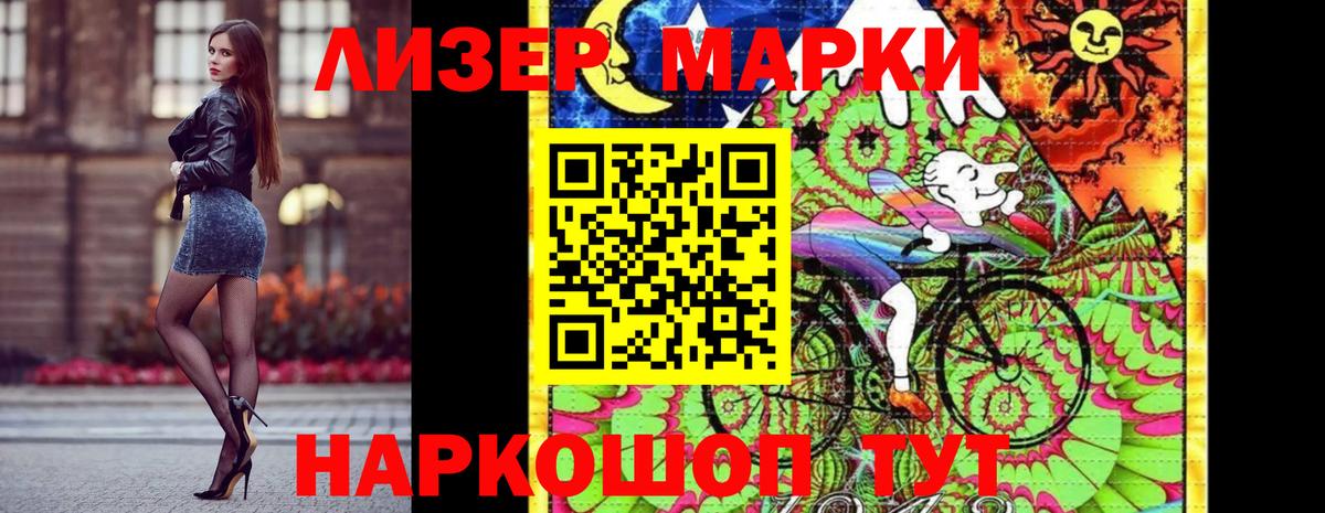 Можайск  Наркотические марки 1,5мг  Марки 25I-NBOMe  Вход с VPN  Наркотические марки 1,5мг 