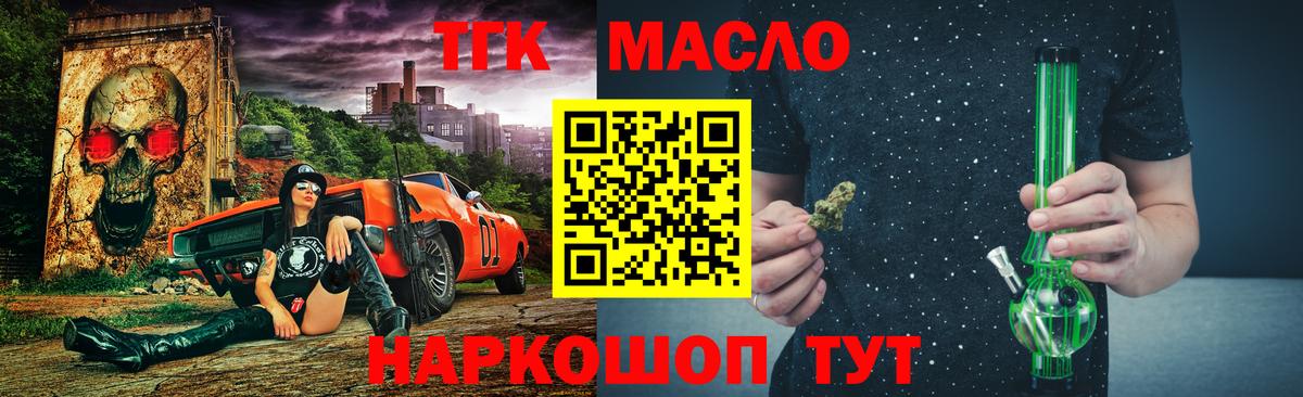 Можайск  Дистиллят ТГК вейп с тгк  наркота  Вход с VPN 