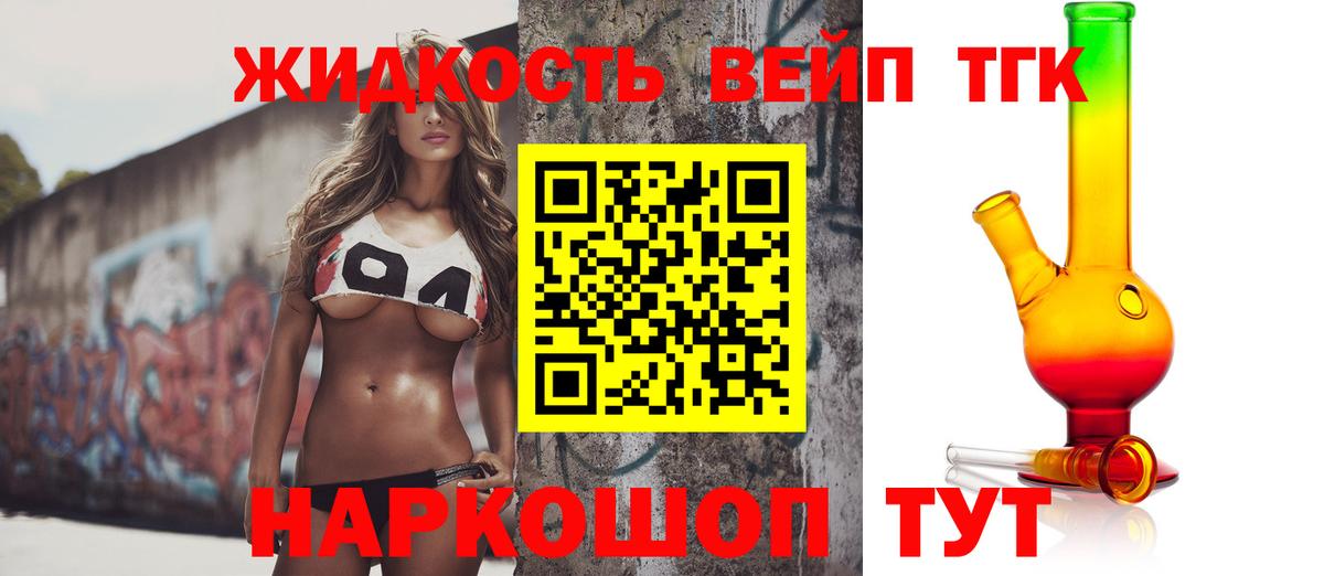 ТГК концентрат Можайск