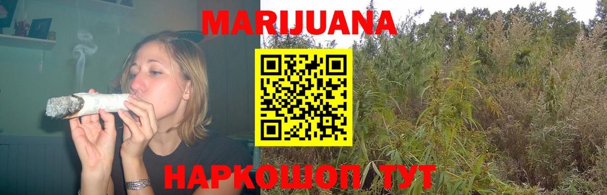 Марихуана Ganja  МАРИХУАНА AK-47  Каннабис тримм  Марихуана тримм  Можайск  Вход с VPN 